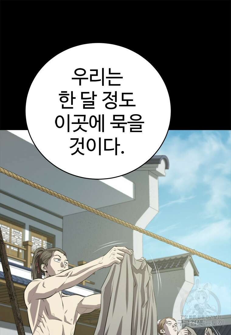 허약선생 97화 65