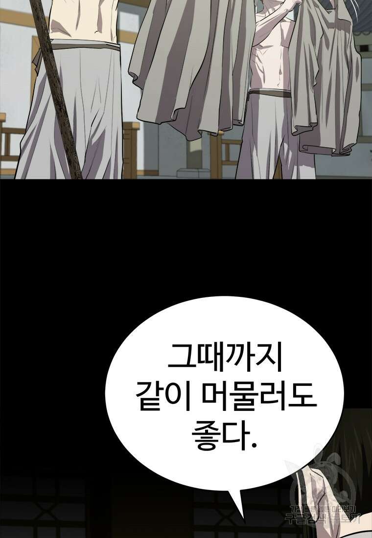 허약선생 97화 66
