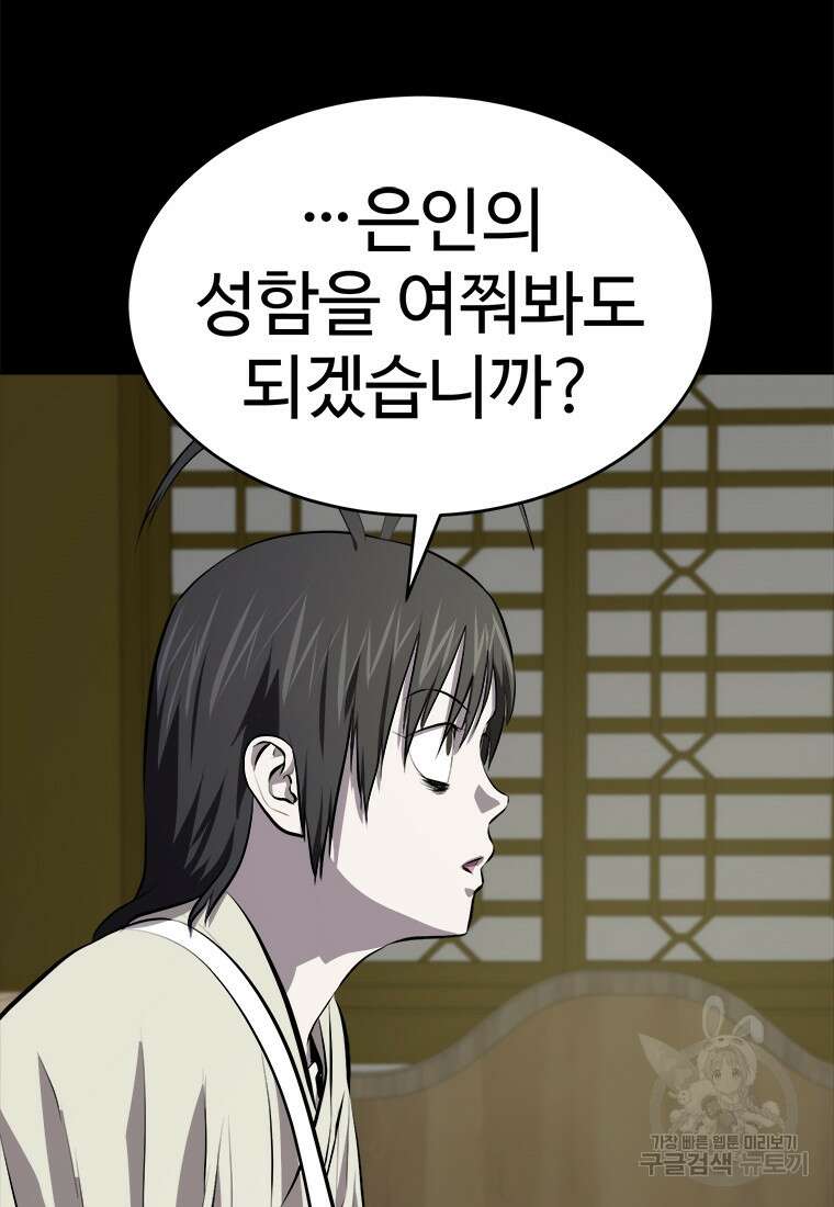 허약선생 97화 68