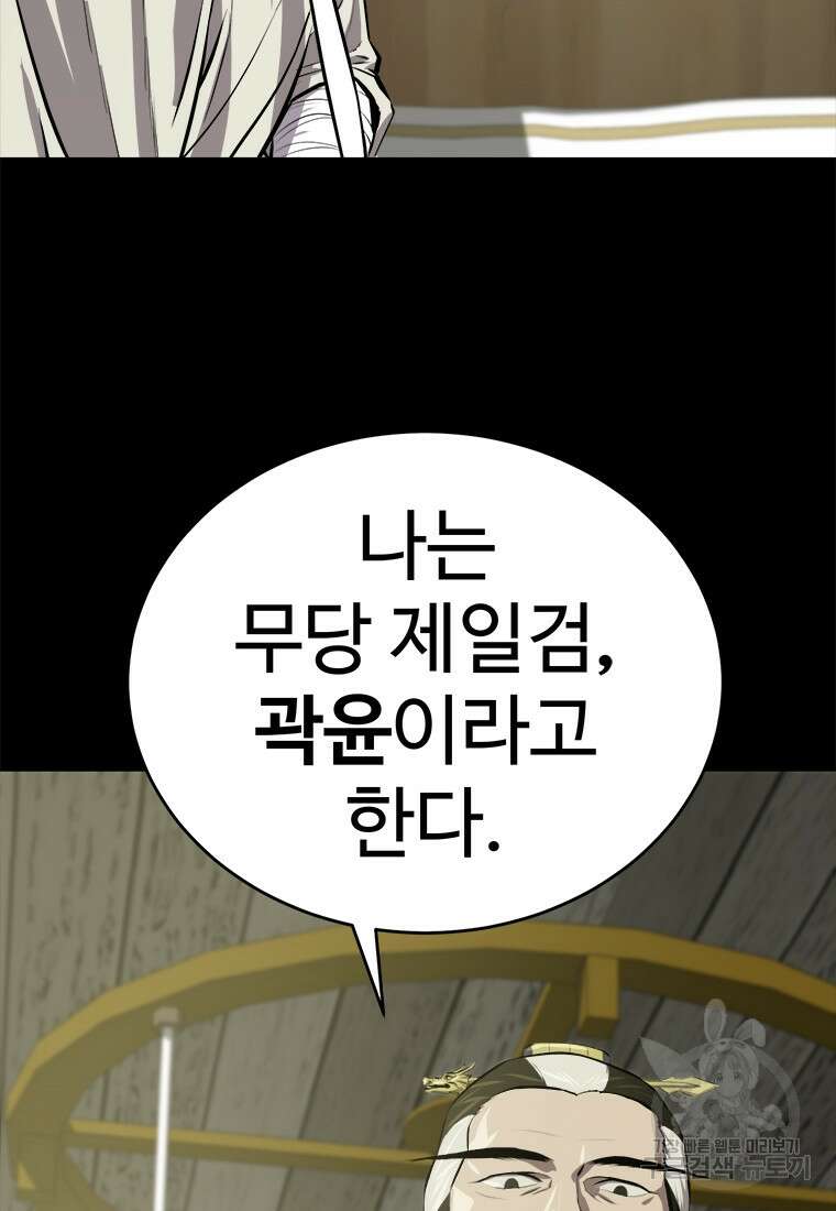 허약선생 97화 69