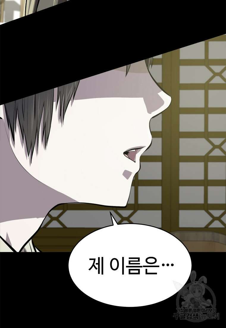 허약선생 97화 71