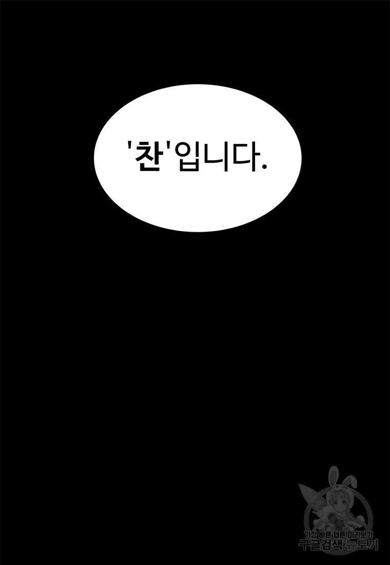 허약선생 97화 73
