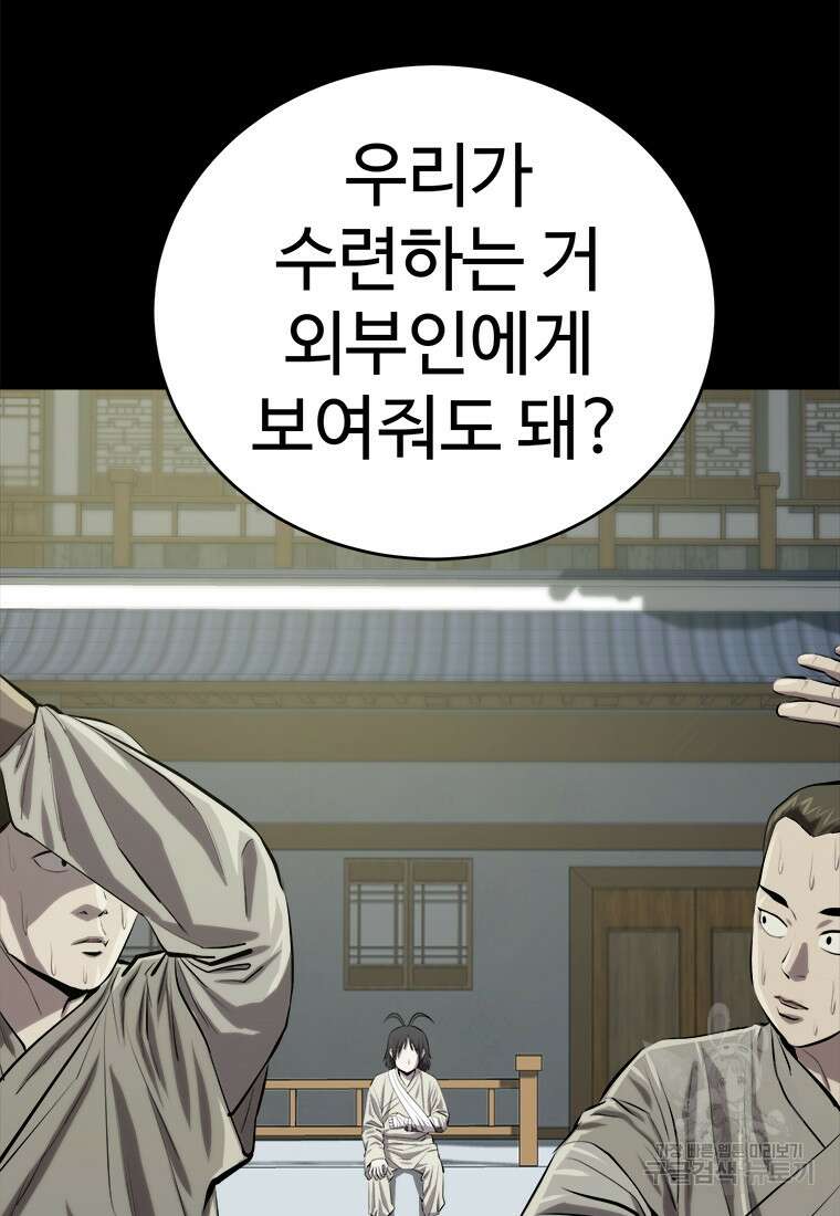 허약선생 97화 74