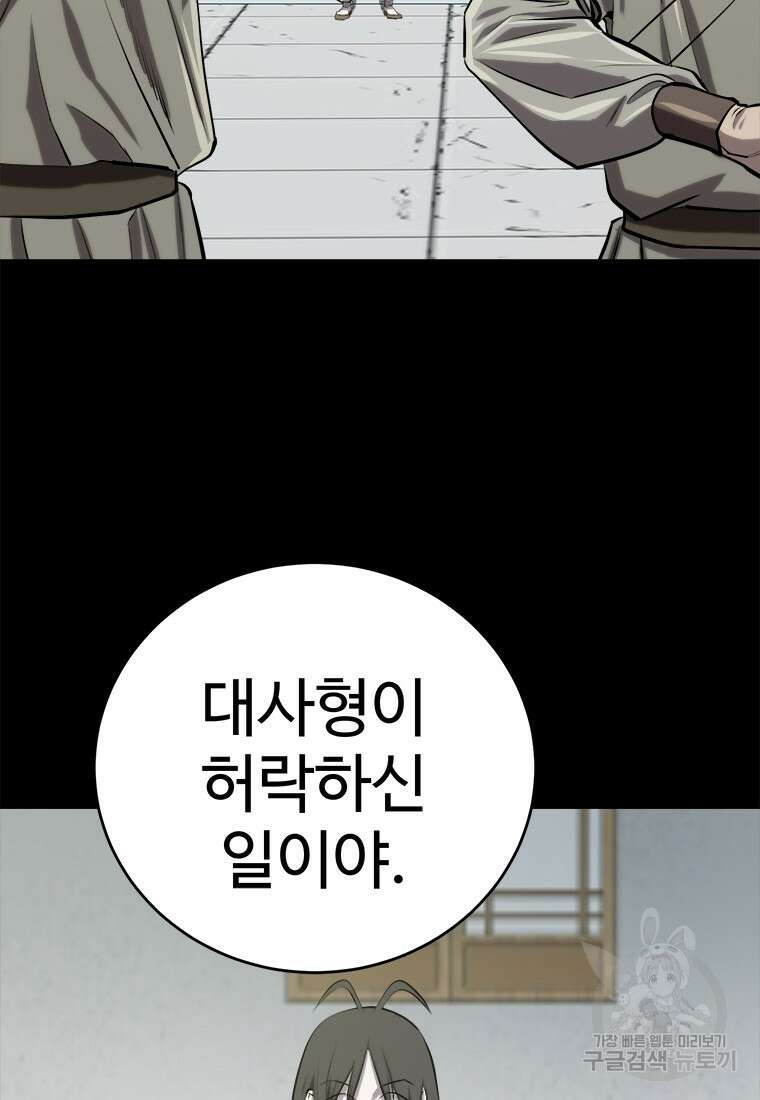 허약선생 97화 75