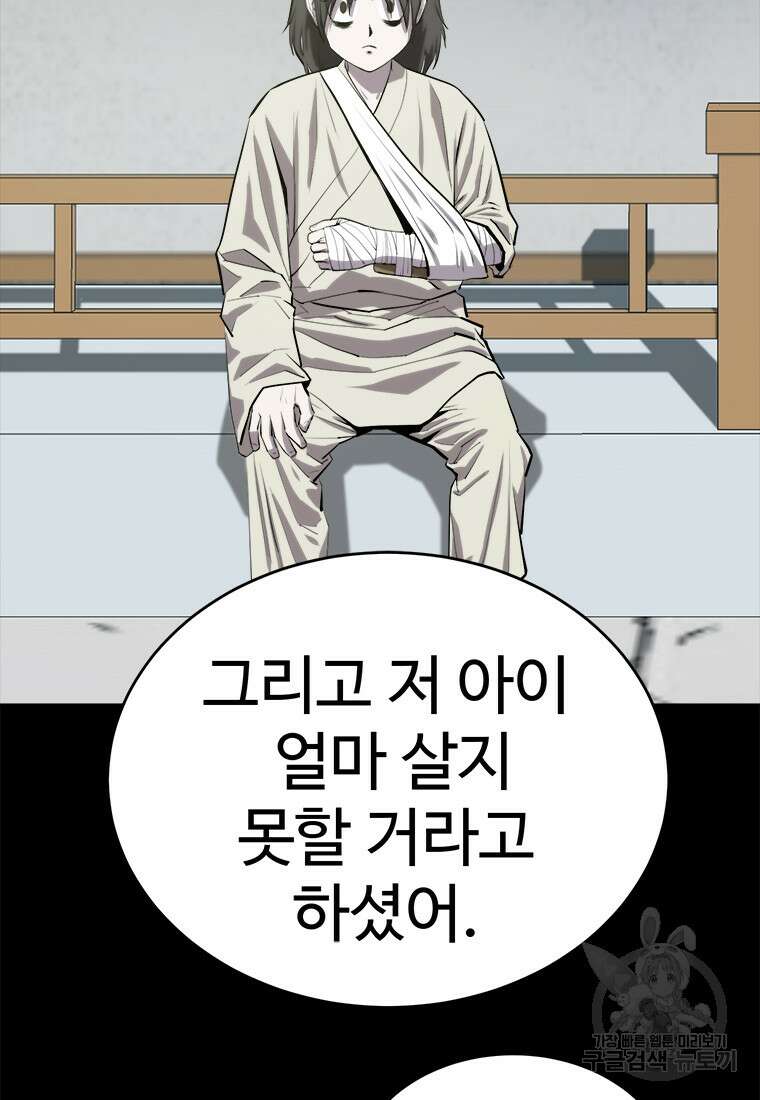 허약선생 97화 76
