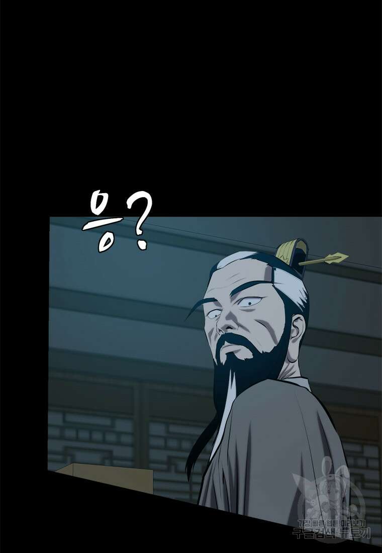 허약선생 97화 78