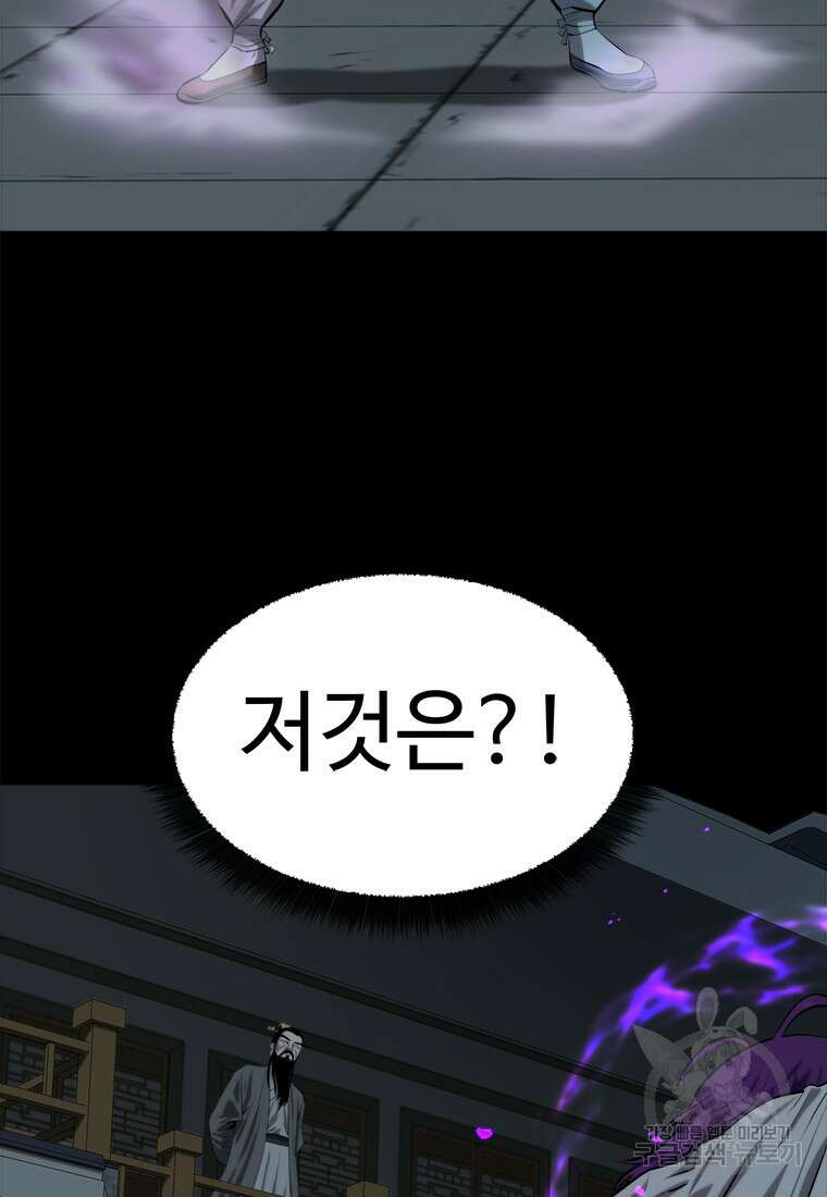 허약선생 97화 82