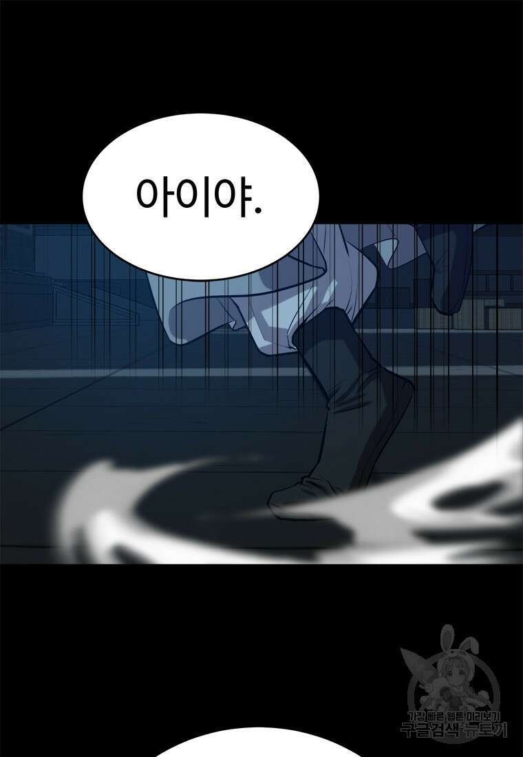 허약선생 97화 89