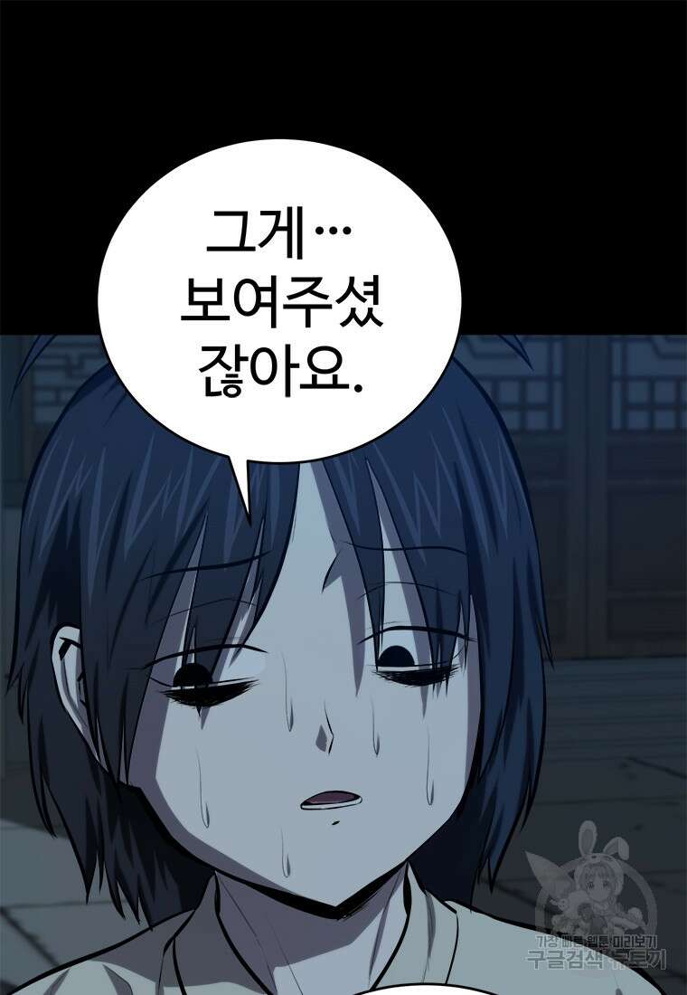허약선생 97화 97