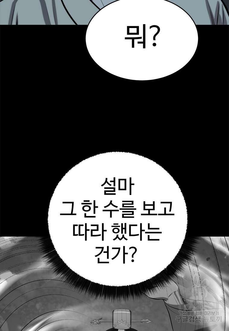 허약선생 97화 98