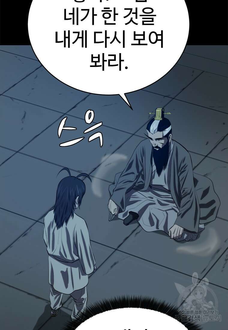 허약선생 97화 100