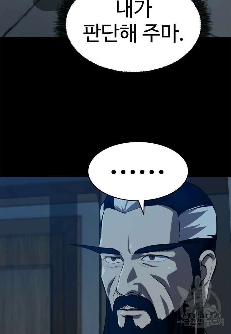 허약선생 97화 101