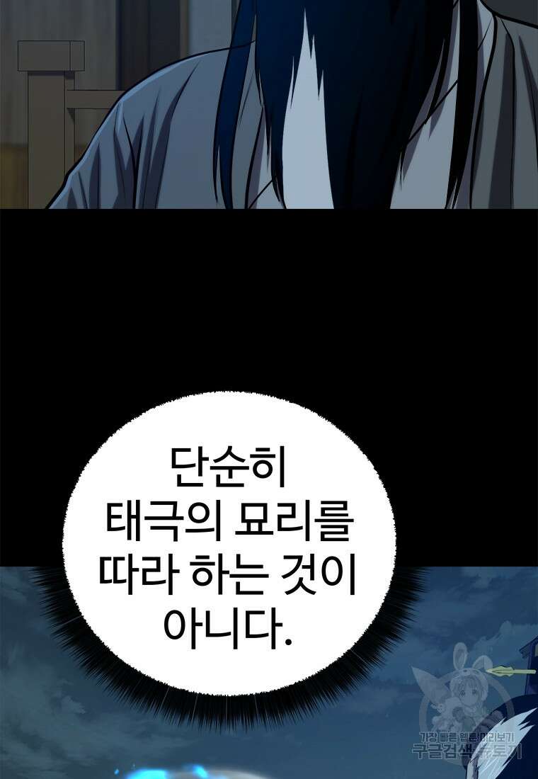 허약선생 97화 102