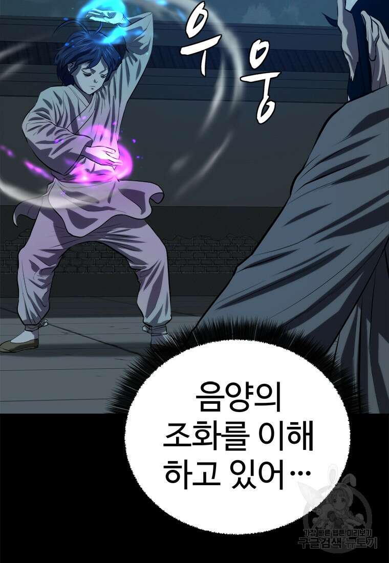 허약선생 97화 103