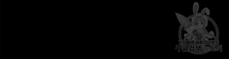 허약선생 97화 104