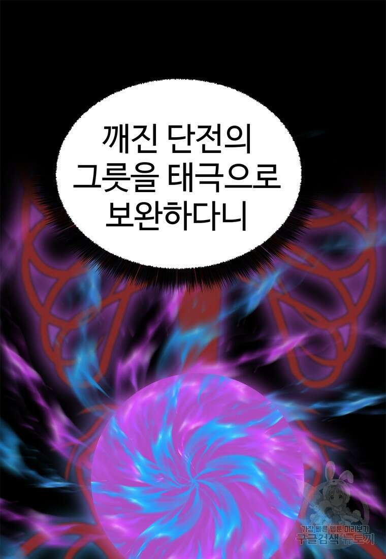 허약선생 97화 105