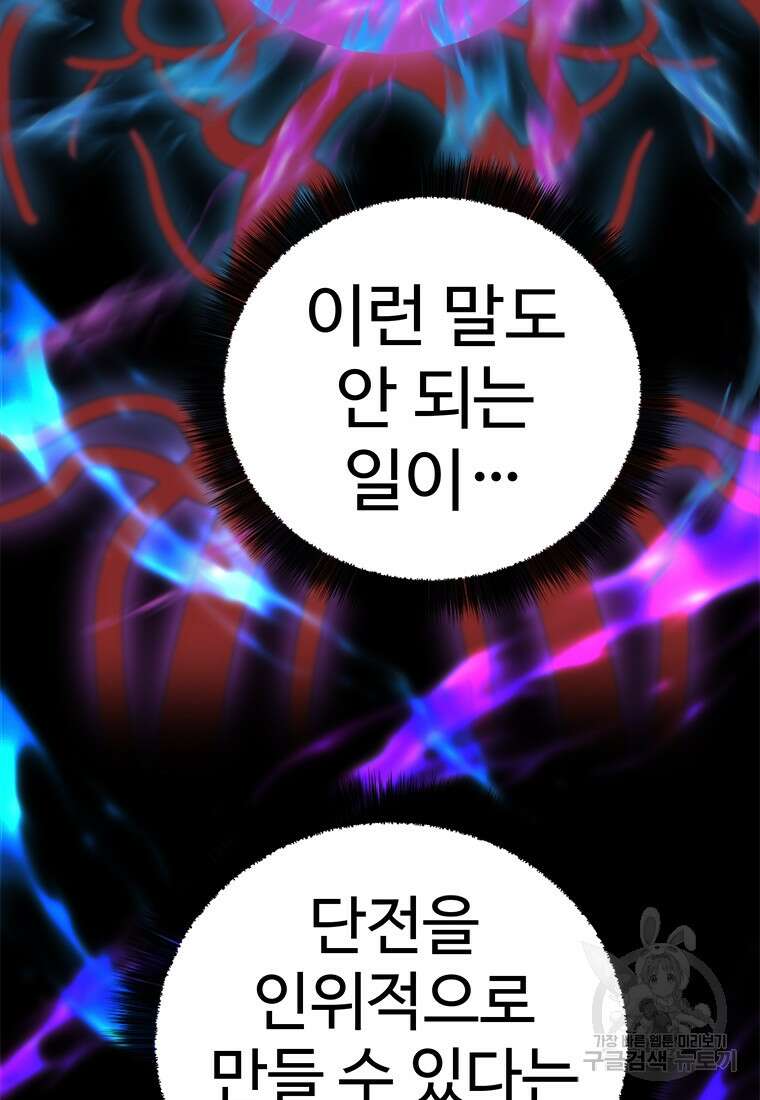 허약선생 97화 106