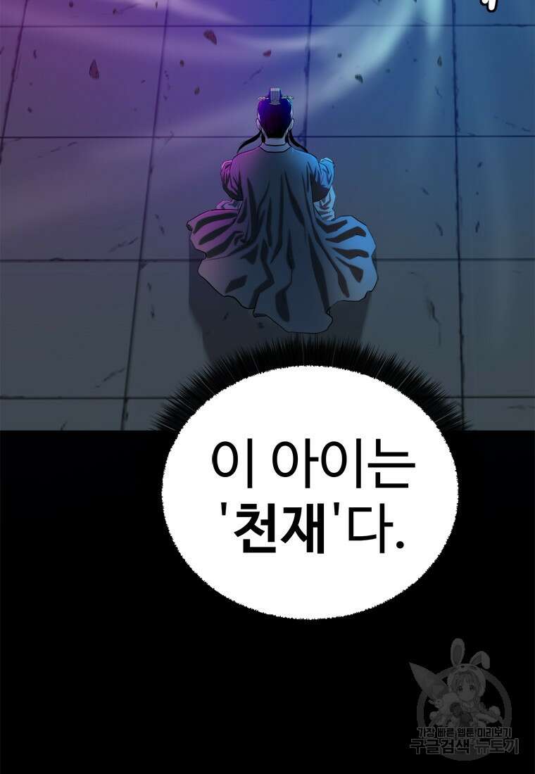 허약선생 97화 108