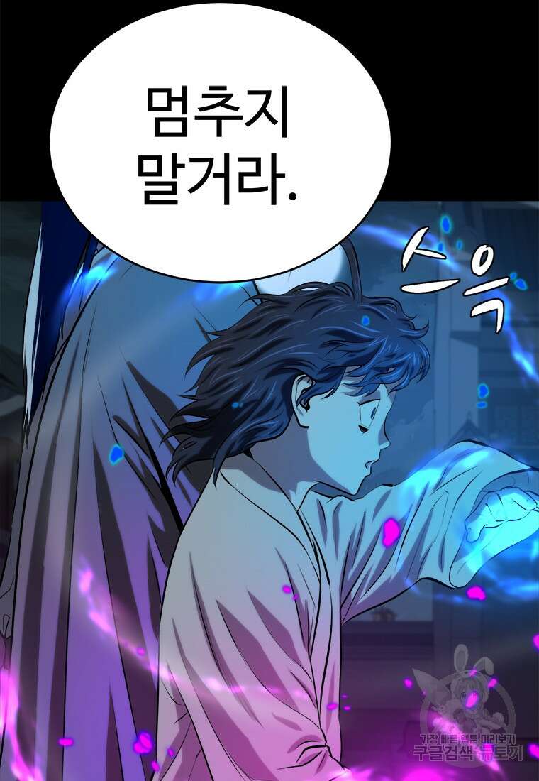 허약선생 97화 109