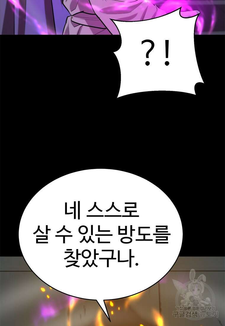 허약선생 97화 110