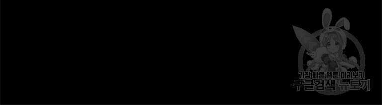 허약선생 97화 112