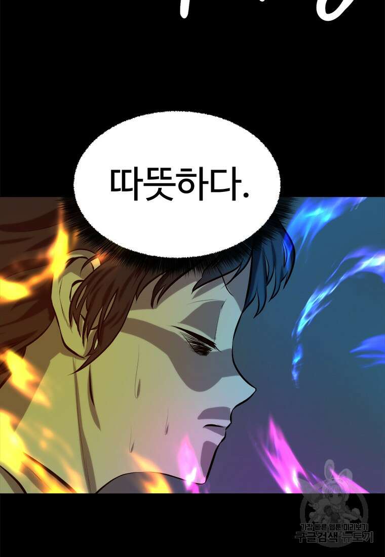 허약선생 97화 114