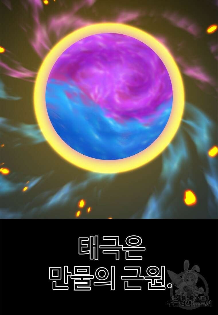 허약선생 97화 119