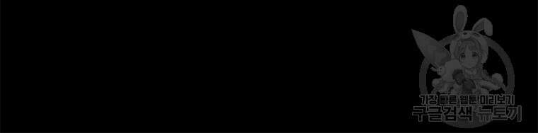 허약선생 97화 120