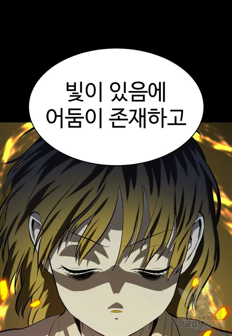 허약선생 97화 121