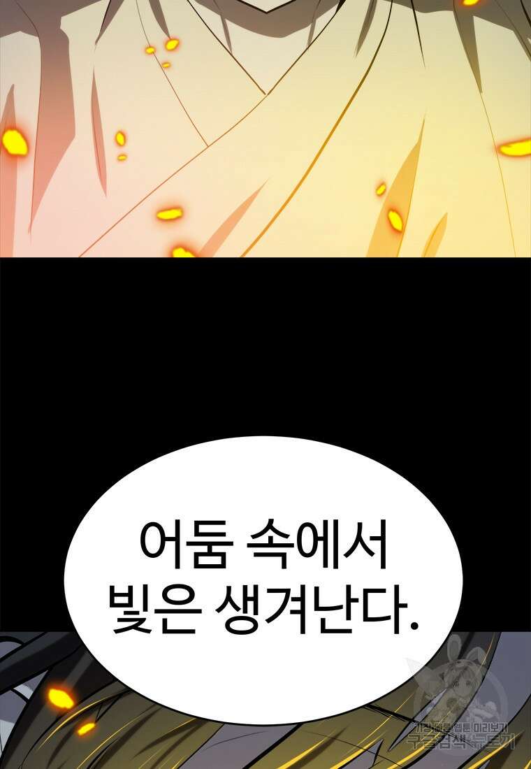 허약선생 97화 122