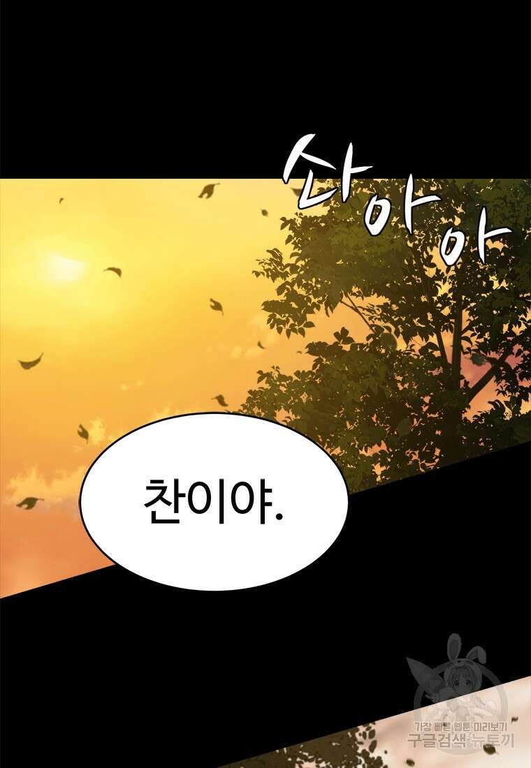 허약선생 97화 124