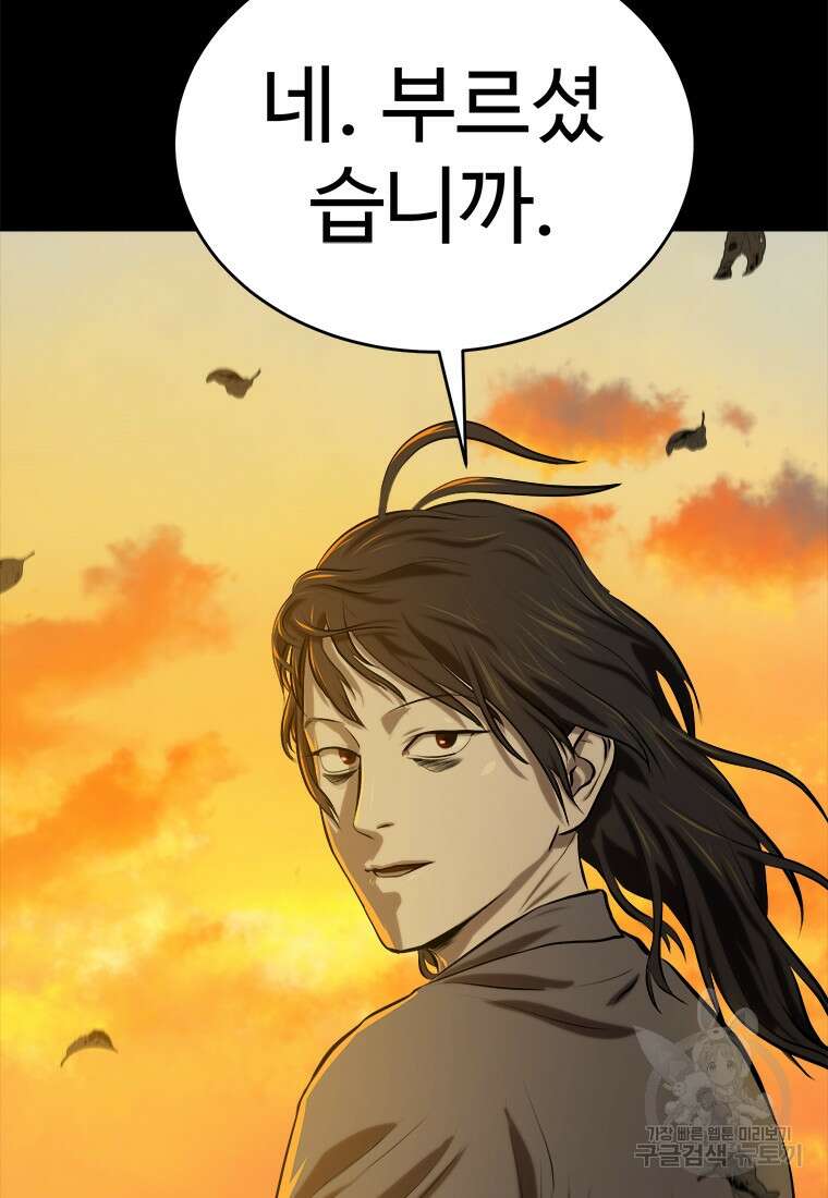 허약선생 97화 126