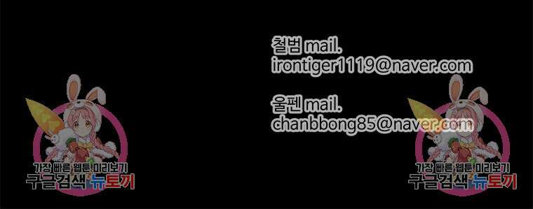 허약선생 97화 128