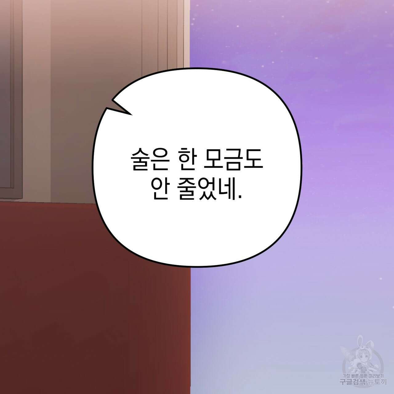 제로 데이 어택 8화 2
