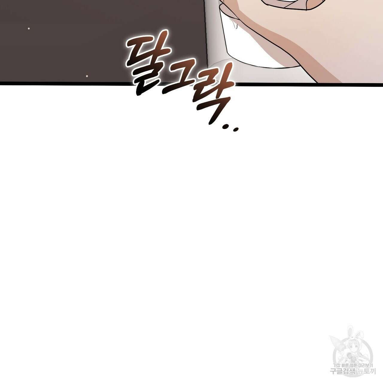 제로 데이 어택 8화 4