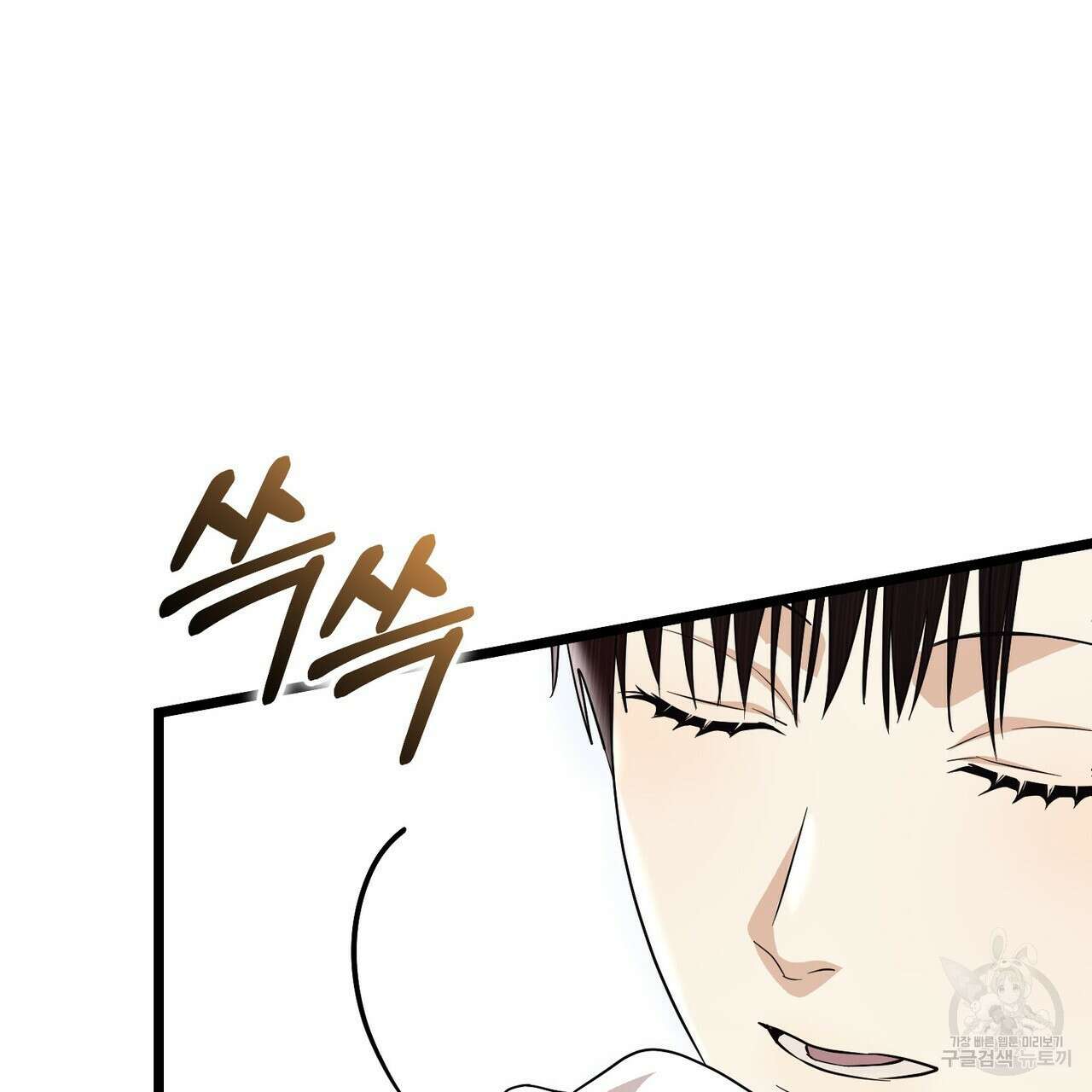 제로 데이 어택 8화 5