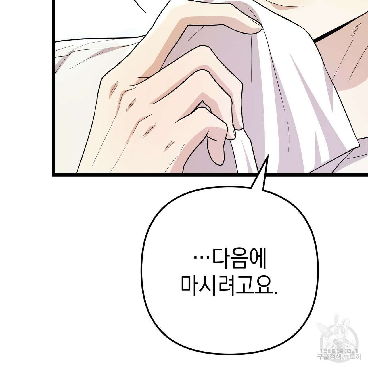 제로 데이 어택 8화 6