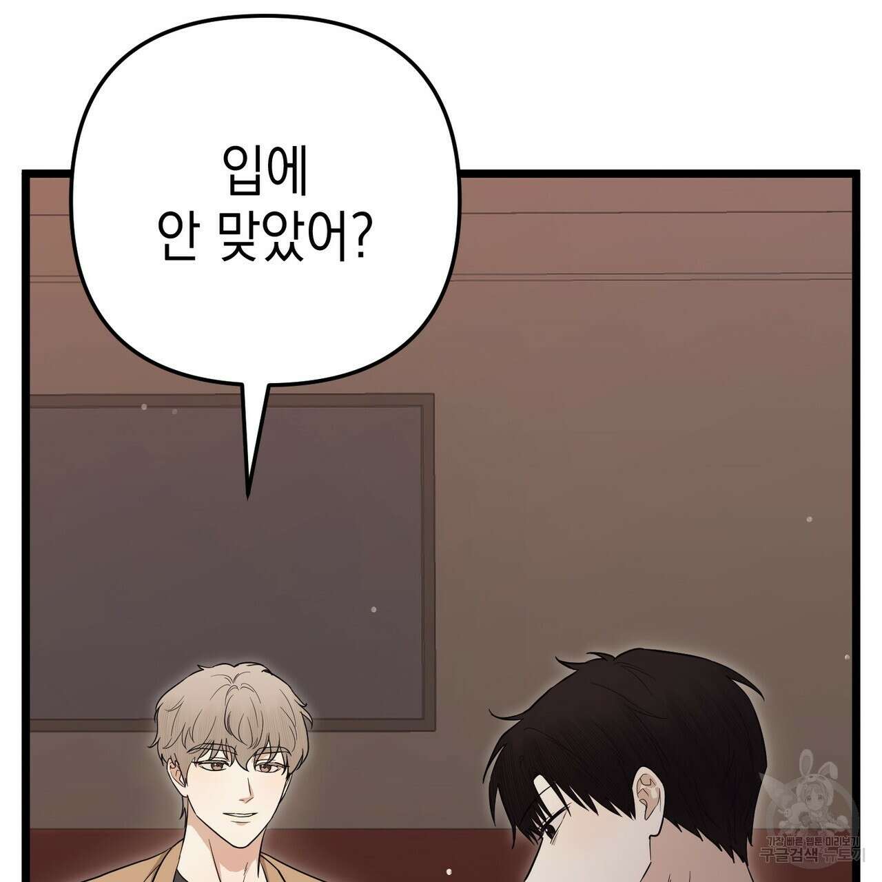 제로 데이 어택 8화 8