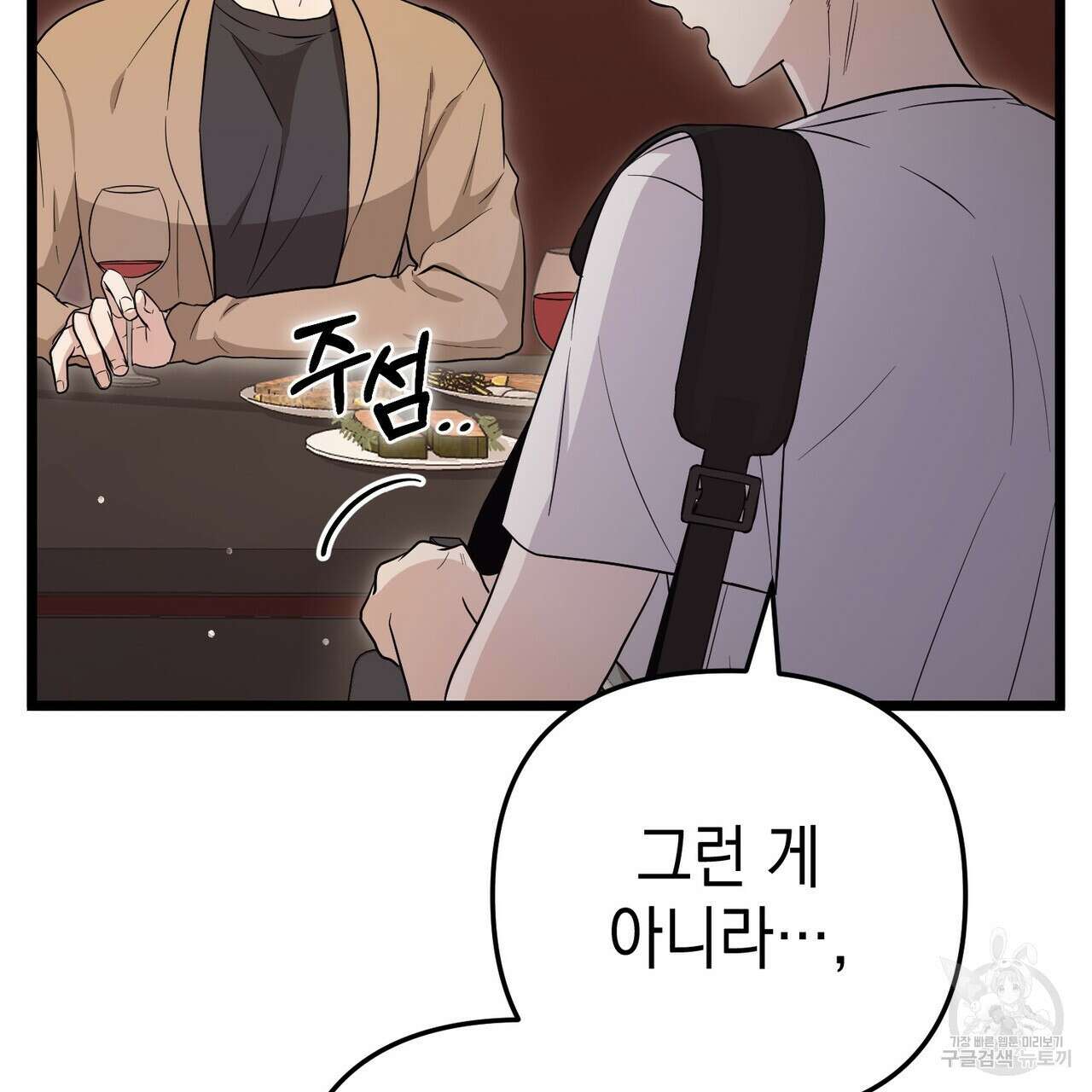 제로 데이 어택 8화 9