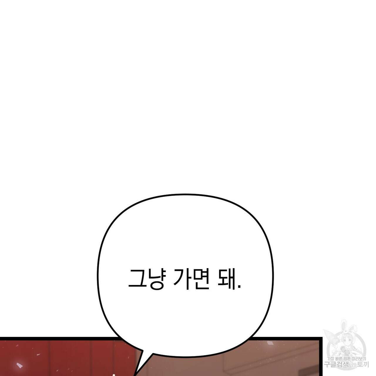 제로 데이 어택 8화 14