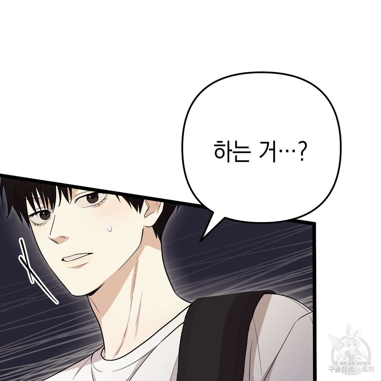 제로 데이 어택 8화 18