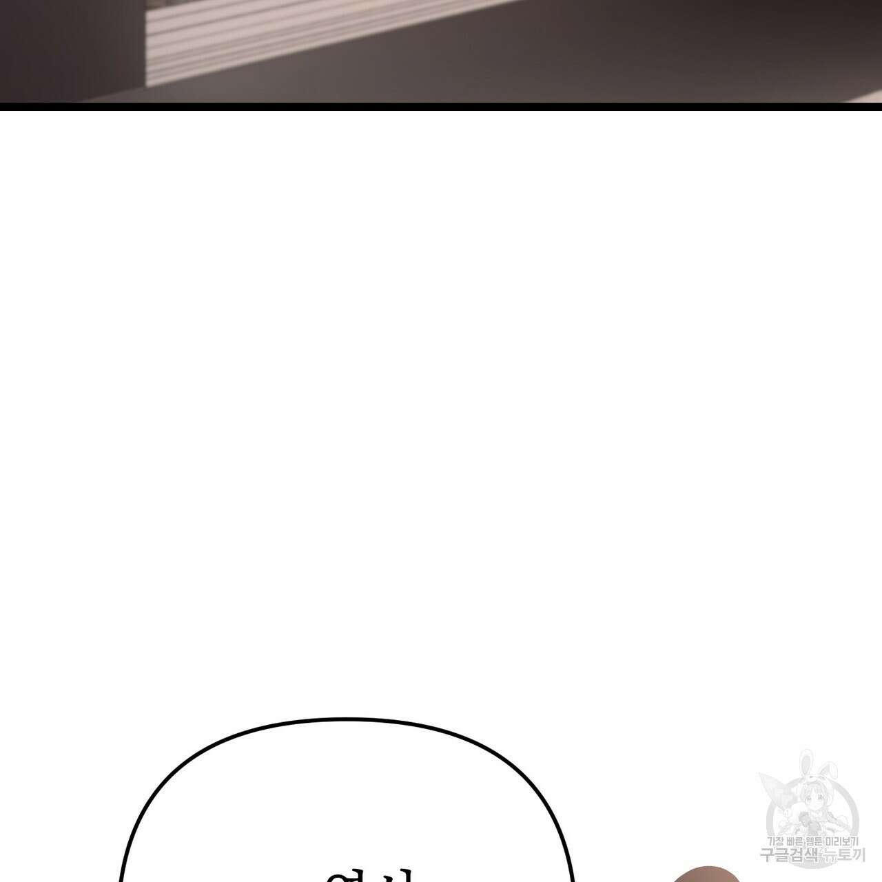 제로 데이 어택 8화 23