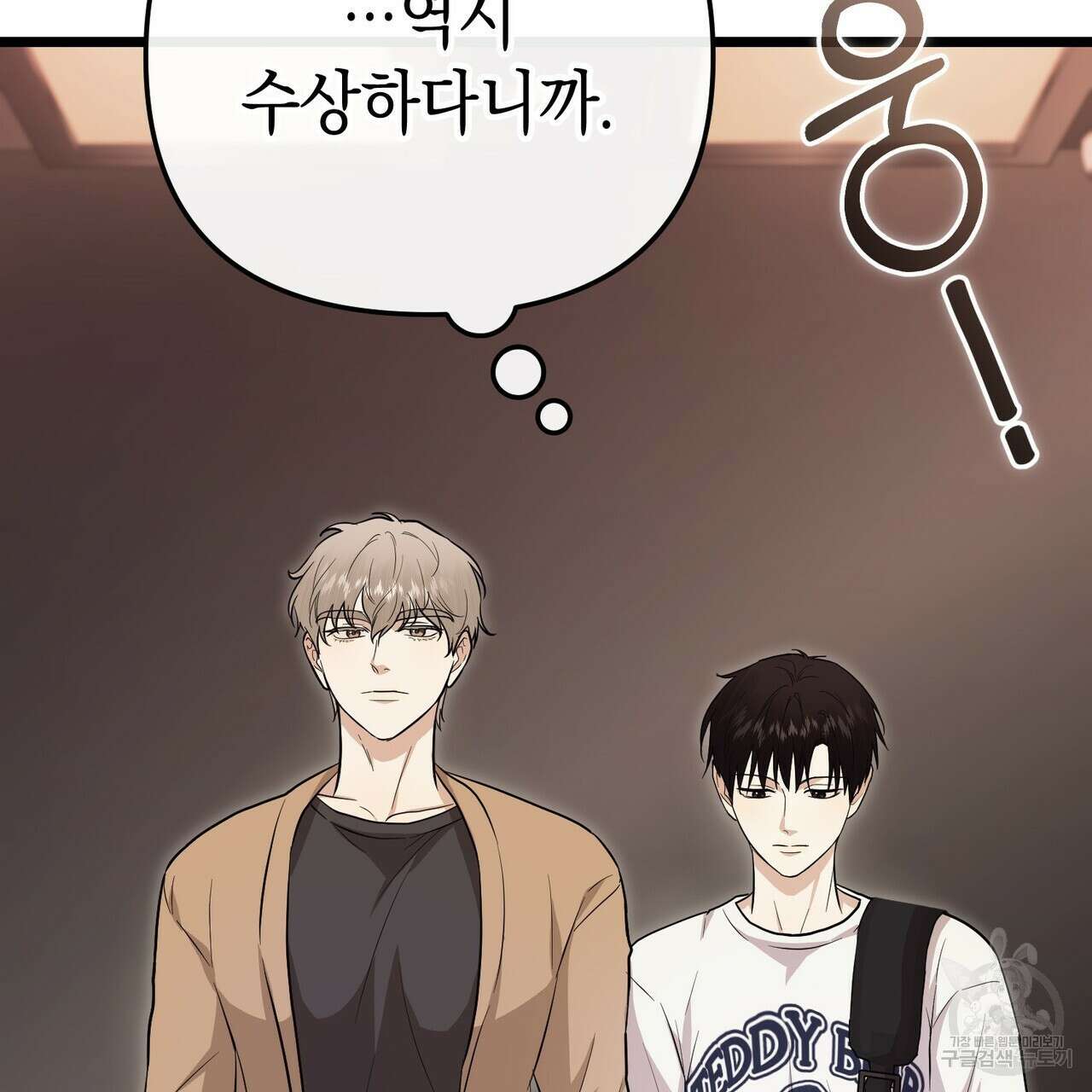 제로 데이 어택 8화 24