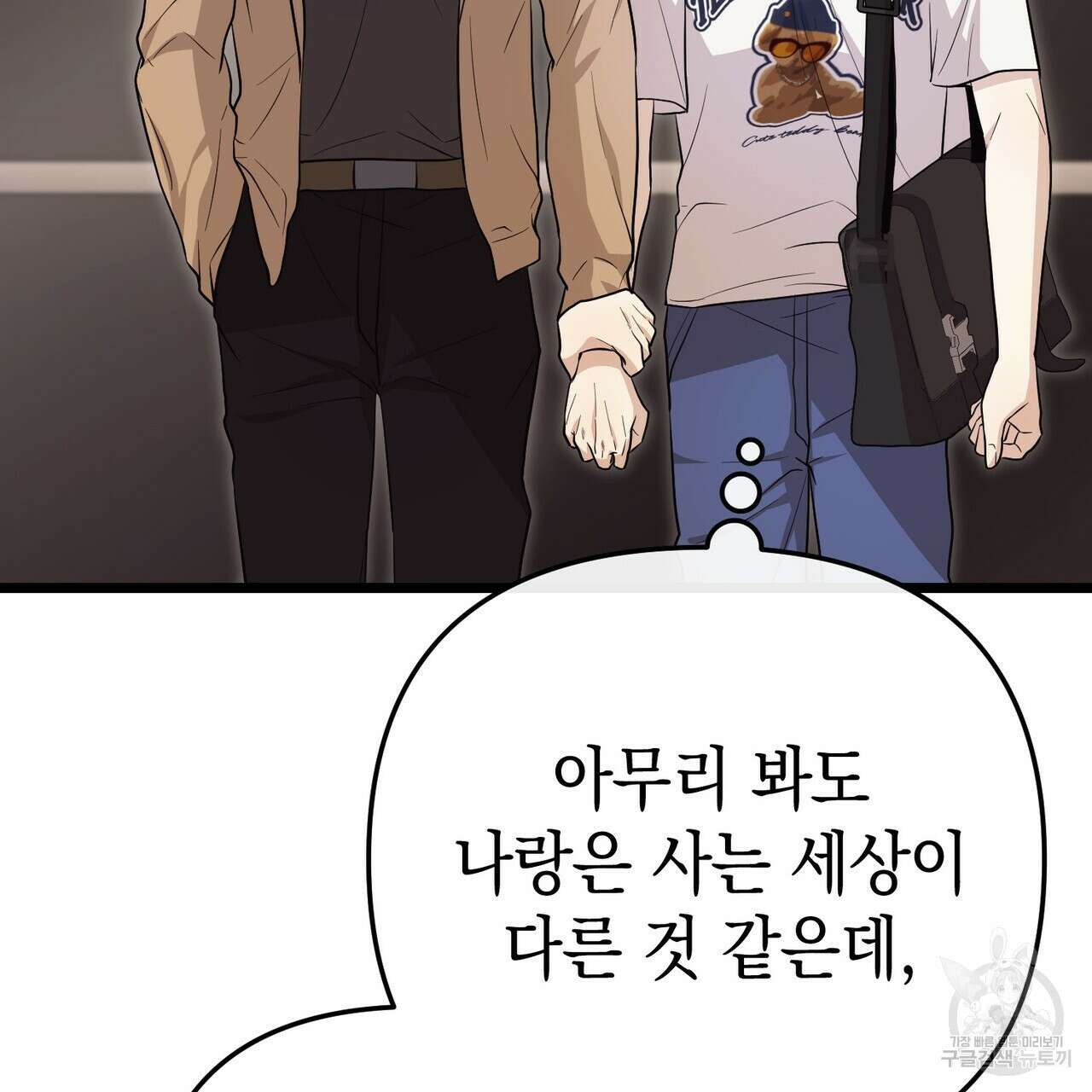 제로 데이 어택 8화 25