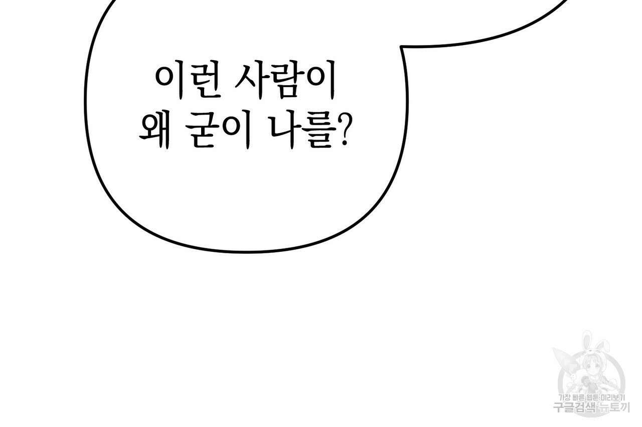 제로 데이 어택 8화 26