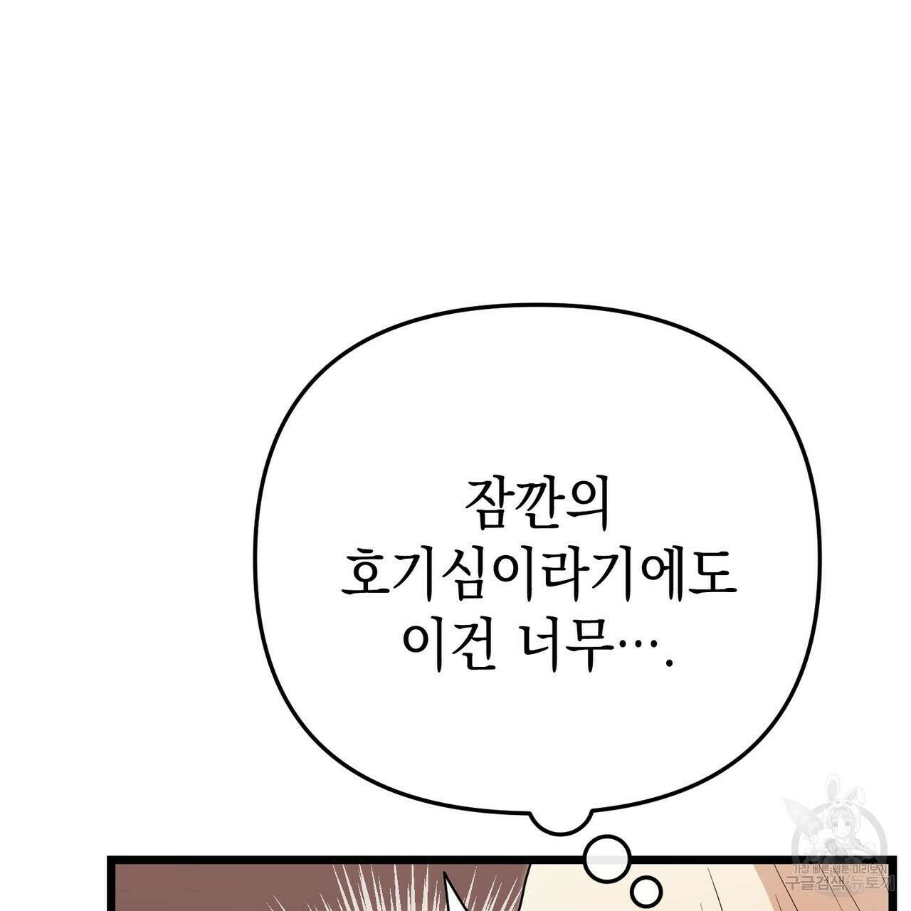 제로 데이 어택 8화 27