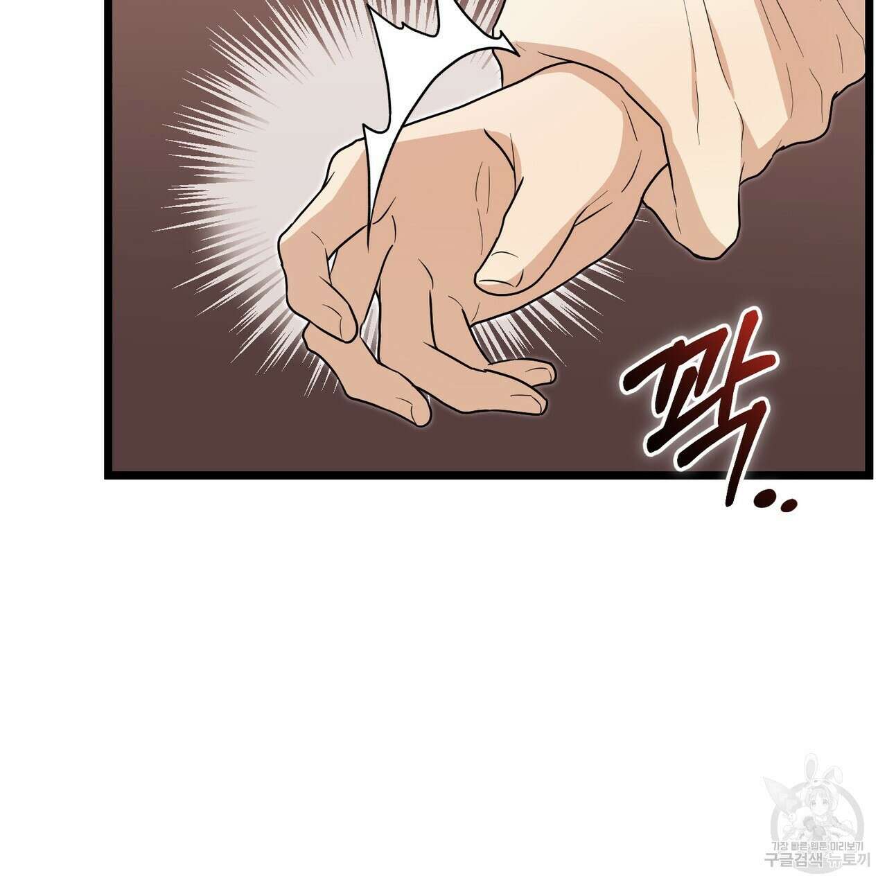 제로 데이 어택 8화 28