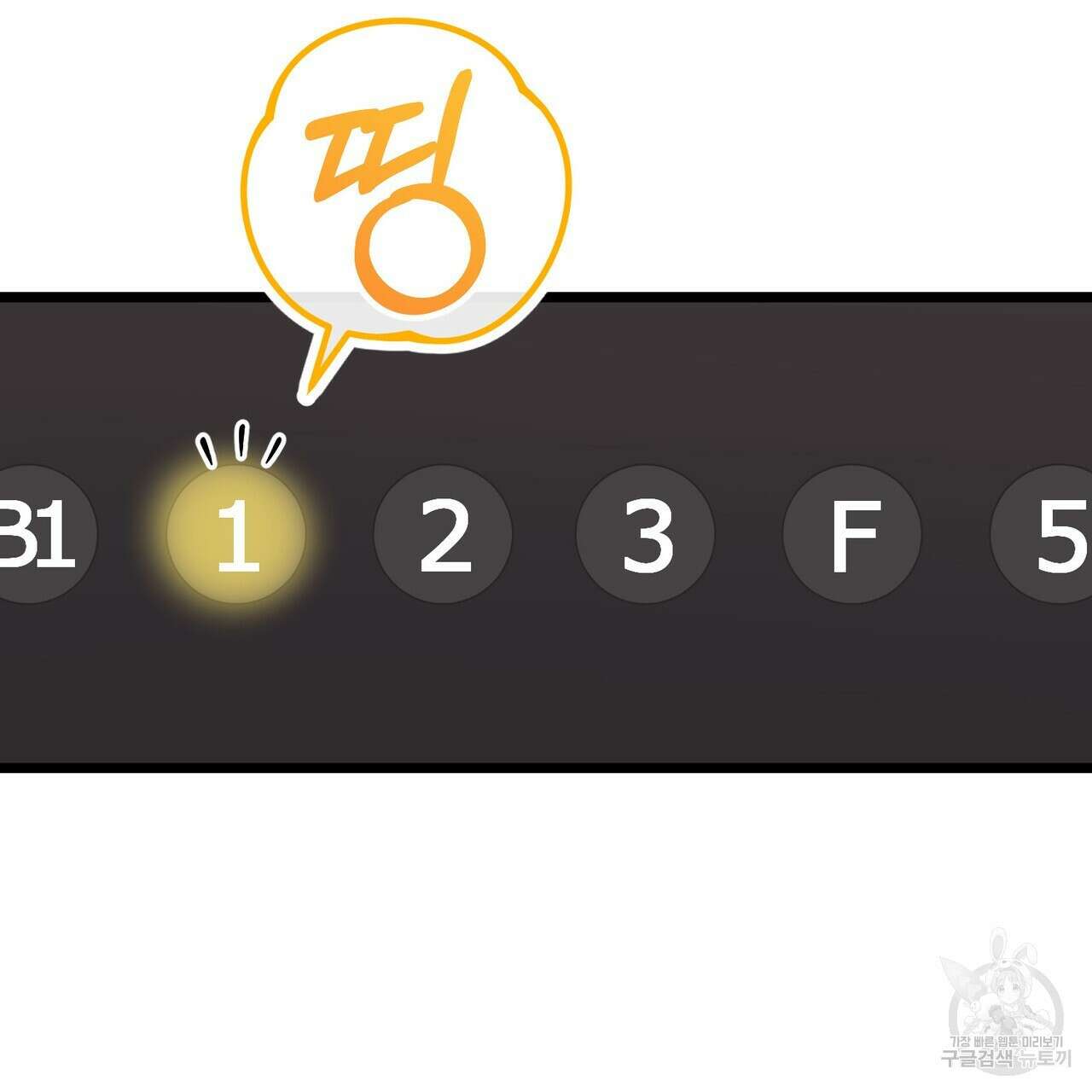 제로 데이 어택 8화 29