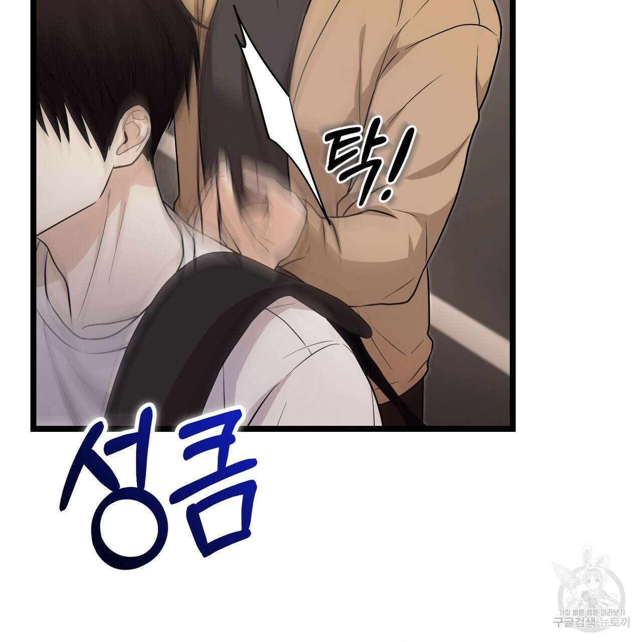 제로 데이 어택 8화 31