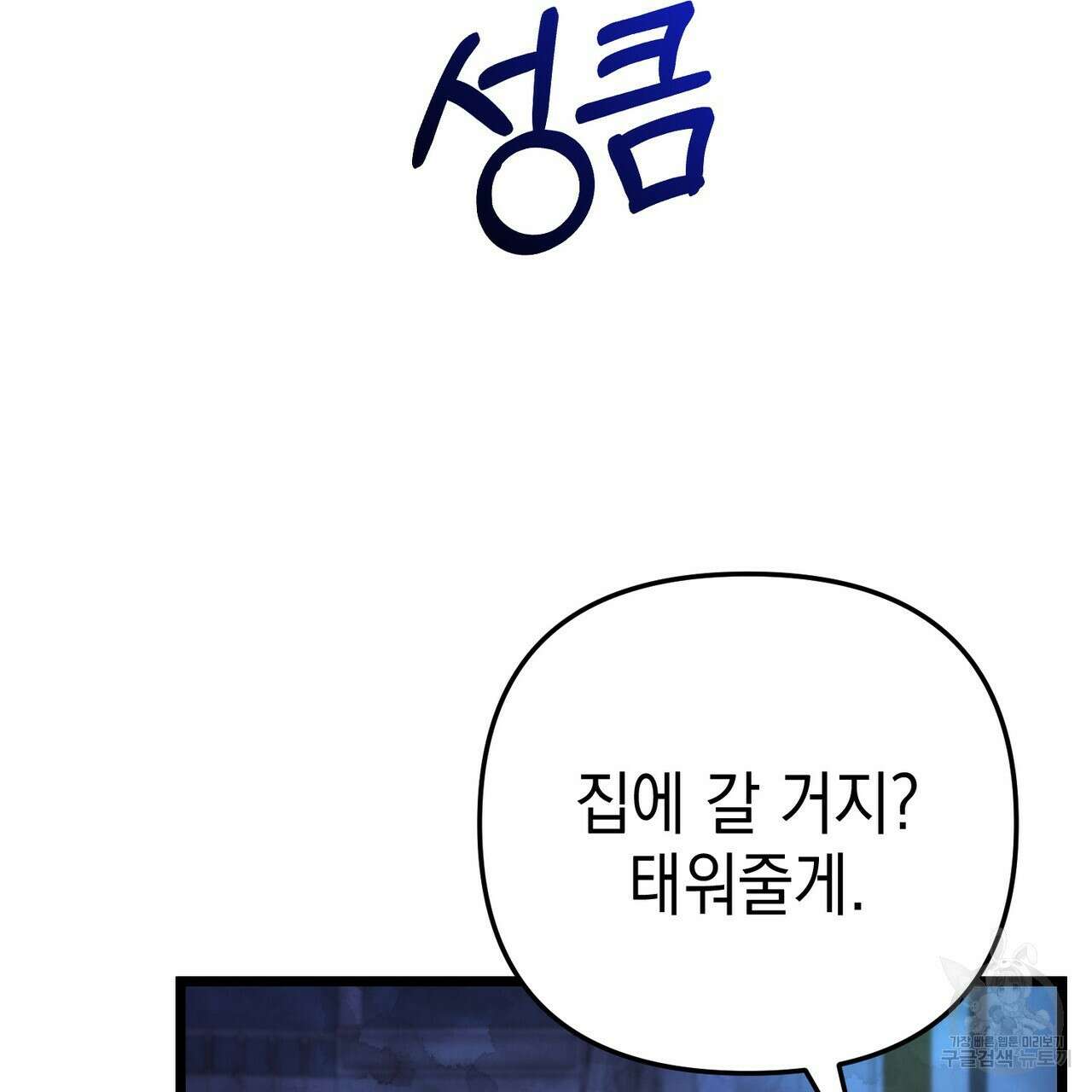 제로 데이 어택 8화 32